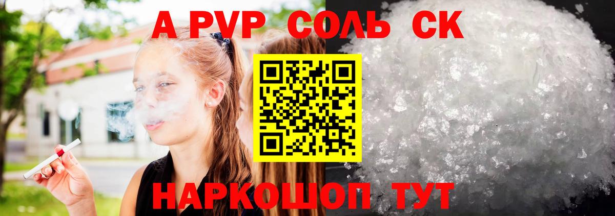 APVP СК Полевской