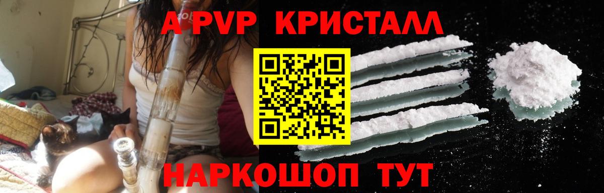 Полевской  Альфа ПВП СК КРИС  A-PVP Соль  как найти   Вход с VPN 