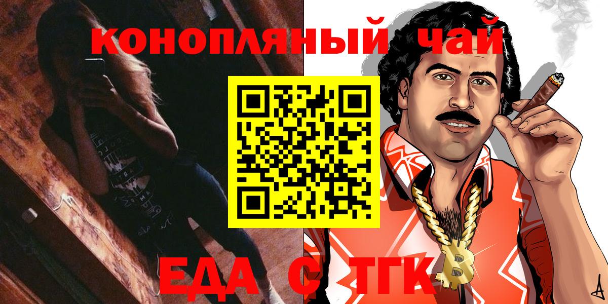 Печенье с ТГК конопля Полевской