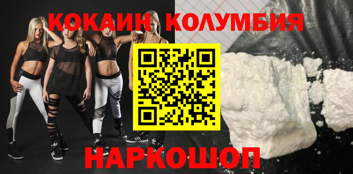 Полевской  Cocaine FishScale  Вход с VPN  КОКАИН 98% 