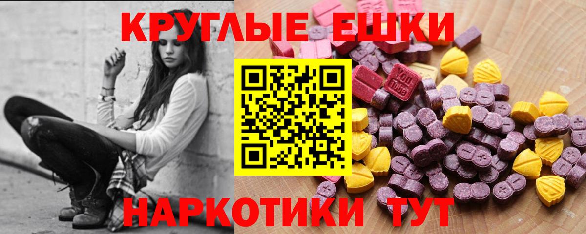 Ecstasy  Вход с VPN  Полевской  Ecstasy диски 
