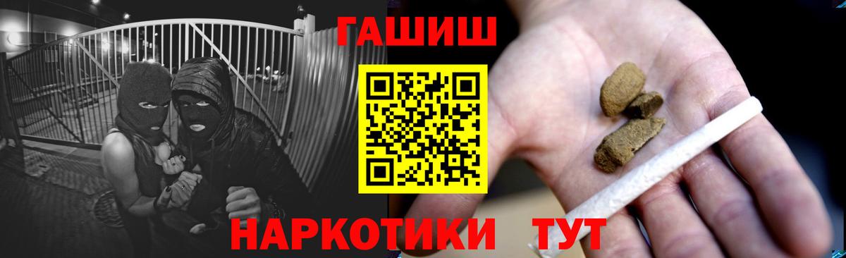 ГАШИШ Изолятор  Вход с VPN  Гашиш убойный  Полевской 