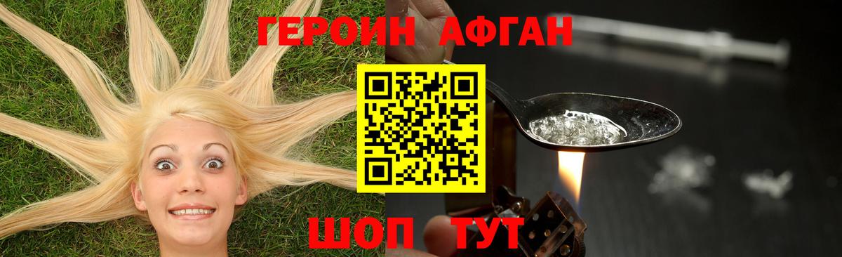 Героин белый Полевской