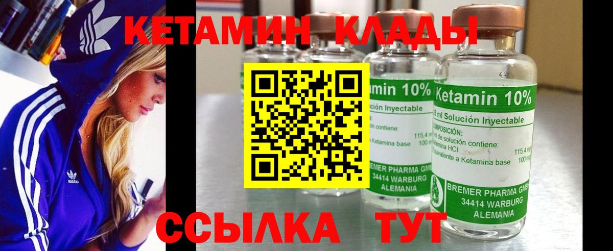 Кетамин ketamine Полевской