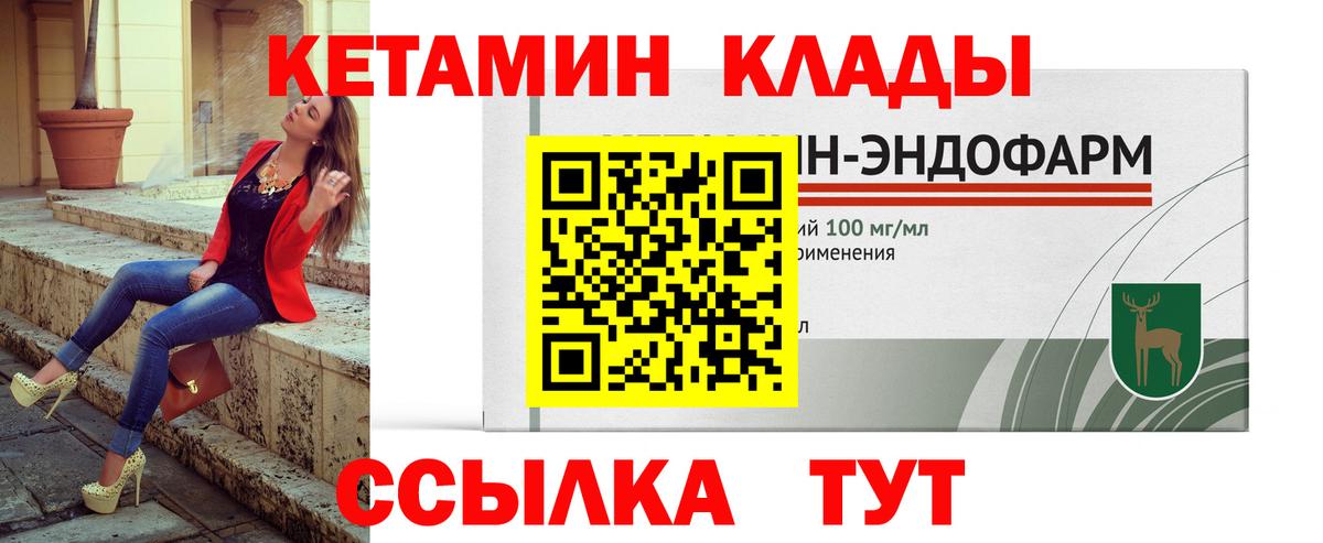 КЕТАМИН VHQ  Кетамин VHQ  Вход с VPN  Полевской 