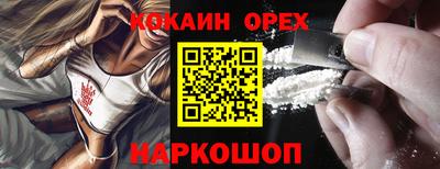 кокаин Пенза