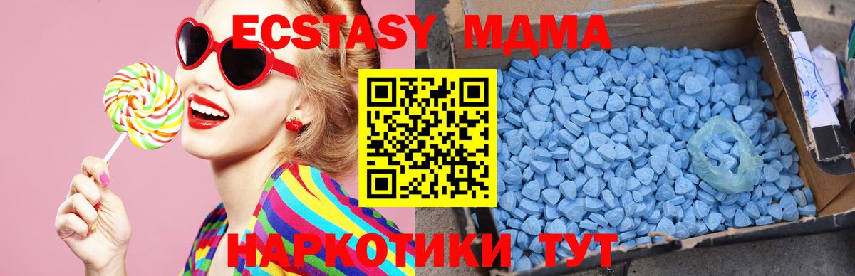 МДМА кристаллы  MDMA  MDMA молли  Полевской  Вход с VPN 