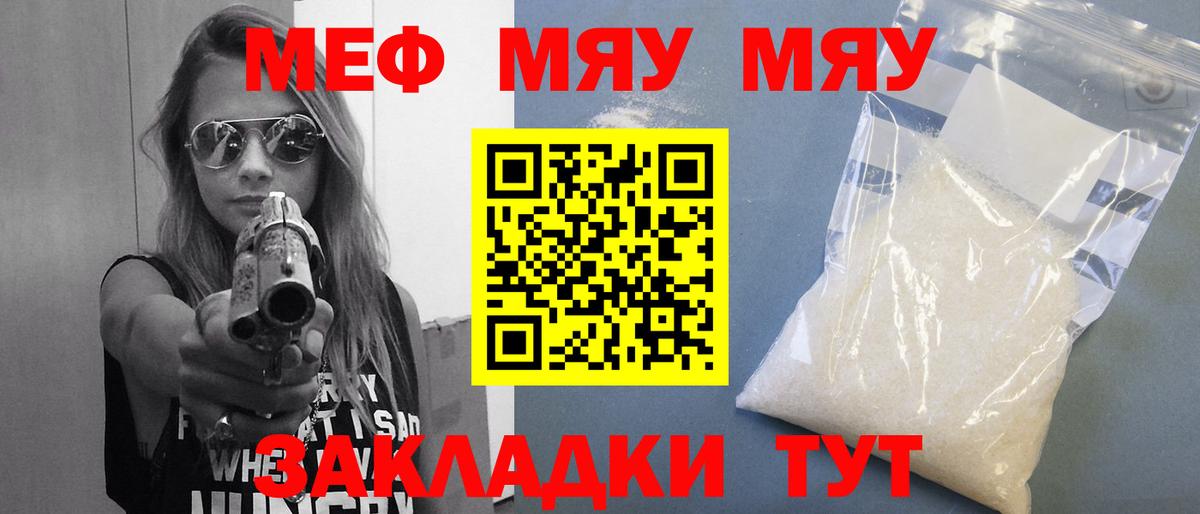 Меф мука Полевской