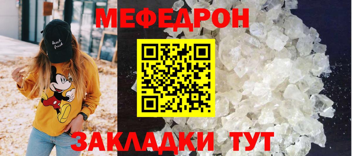 Мефедрон VHQ  Меф  МЯУ-МЯУ  МЕФ кристаллы  Вход с VPN      Полевской 