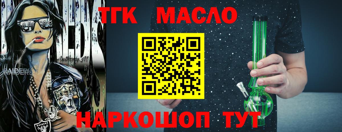 Полевской  ТГК жижа  Вход с VPN 
