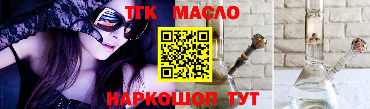 ТГК концентрат Полевской