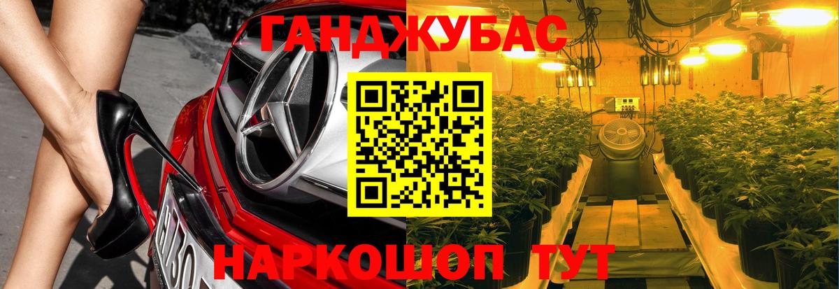 ГАШИШ Полевской