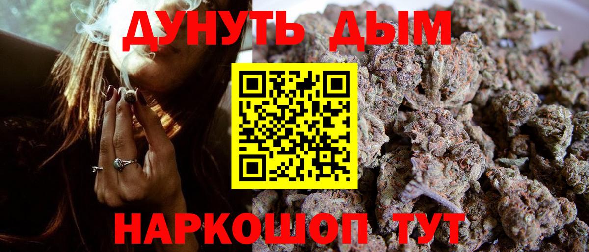 Бошки Шишки VHQ  Каннабис MAZAR  Канабис AK-47  Вход с VPN  Полевской 